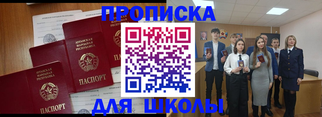 прописка от собственника в Благовещенске