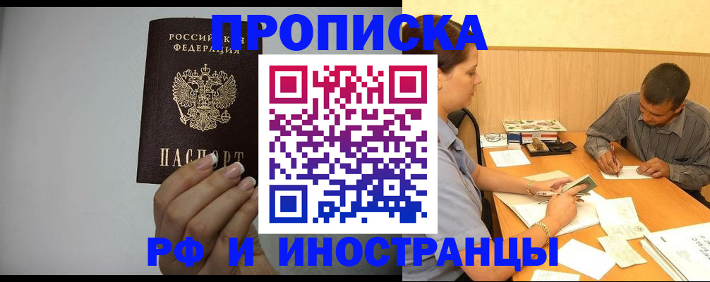 регистрация для школы в Благовещенске