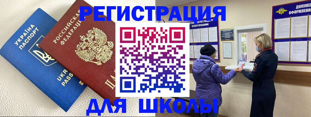 прописка гарантия в Благовещенске